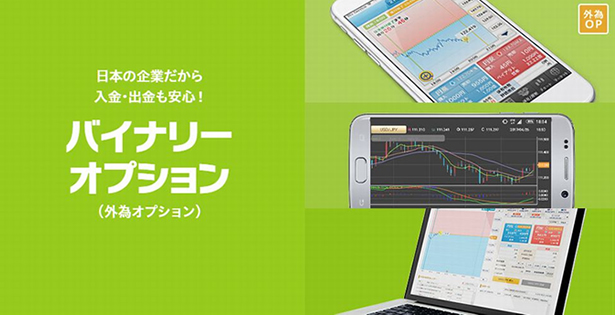 GMOクリック証券バイナリーオプションの口座開設ステップ1
