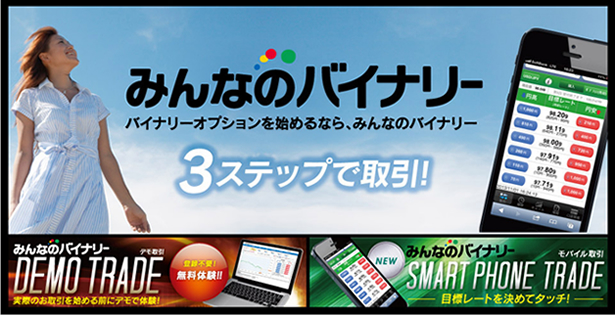 みんなのバイナリー評価